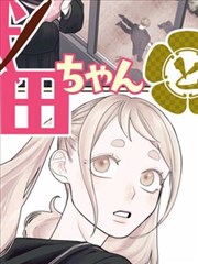 镖人 火星影视漫画
